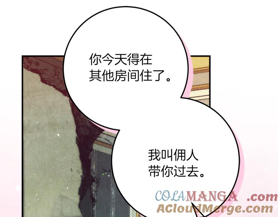 不幸的骑士，请和姐姐恋爱吧 - 第40话 不幸与幸运 - 第169张图