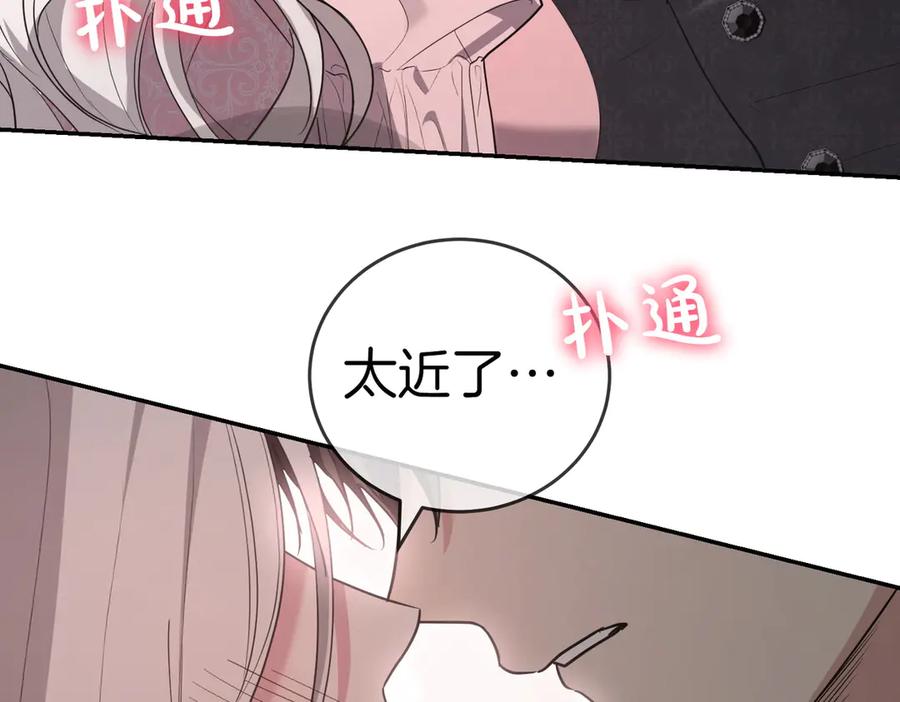 《小姐不愿意》第40话 延期 第71页