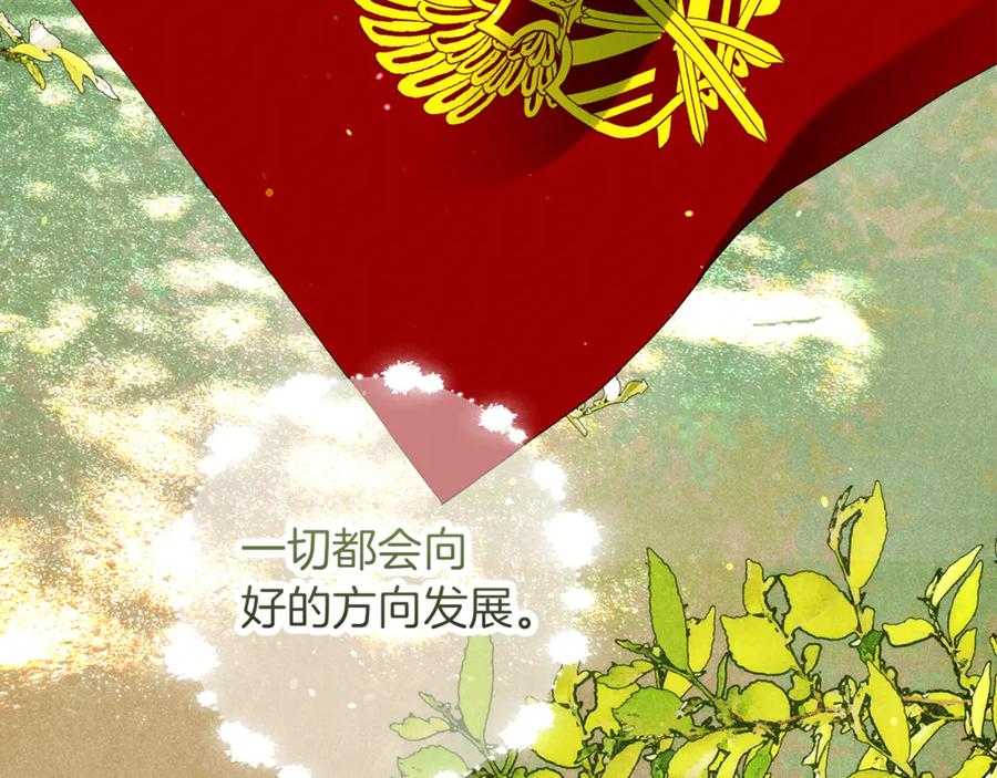 不幸的骑士，请和姐姐恋爱吧 - 第40话 不幸与幸运 - 第199张图