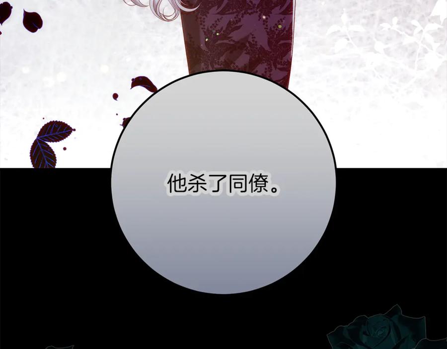 不幸的骑士，请和姐姐恋爱吧 - 第40话 不幸与幸运 - 第190张图