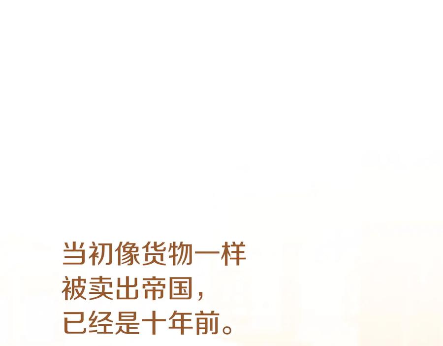 《小姐不愿意》第40话 延期 第96页