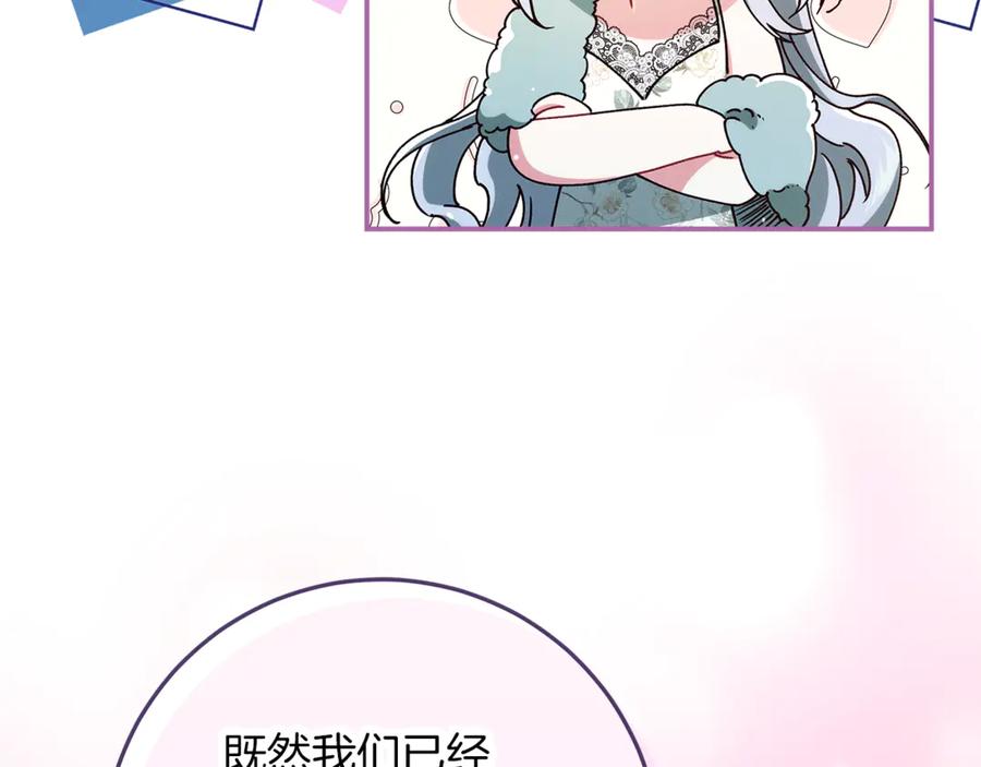 不幸的骑士，请和姐姐恋爱吧 - 第40话 不幸与幸运 - 第160张图