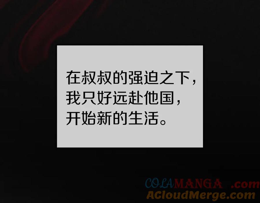 《小姐不愿意》第40话 延期 第129页