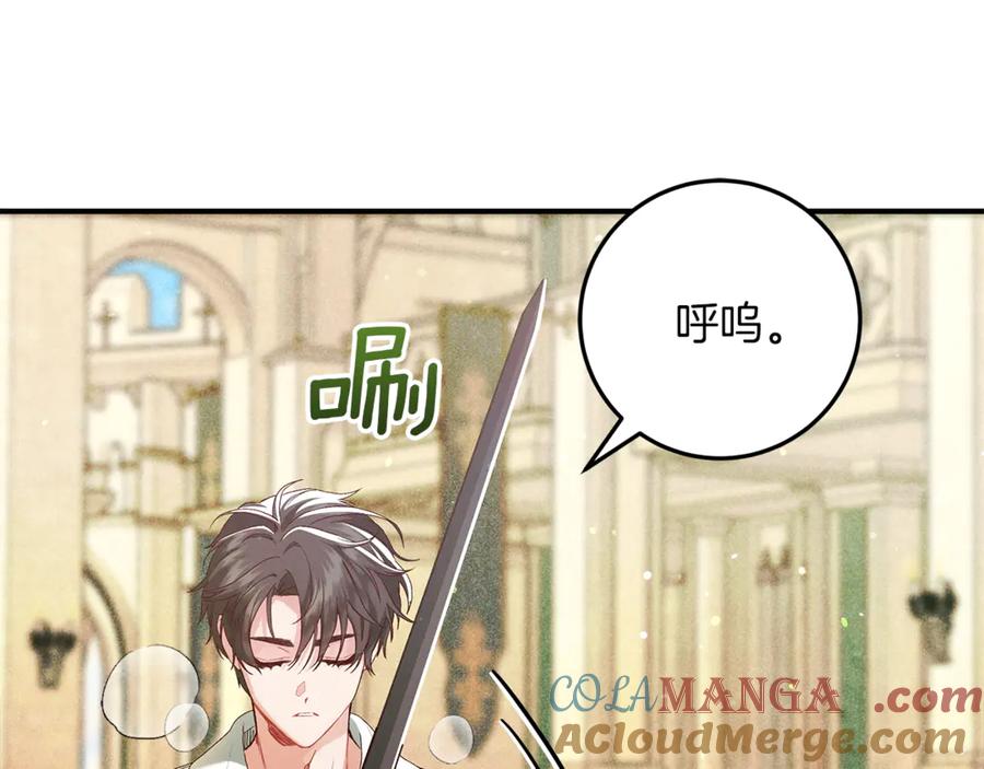 不幸的骑士，请和姐姐恋爱吧 - 第40话 不幸与幸运 - 第185张图