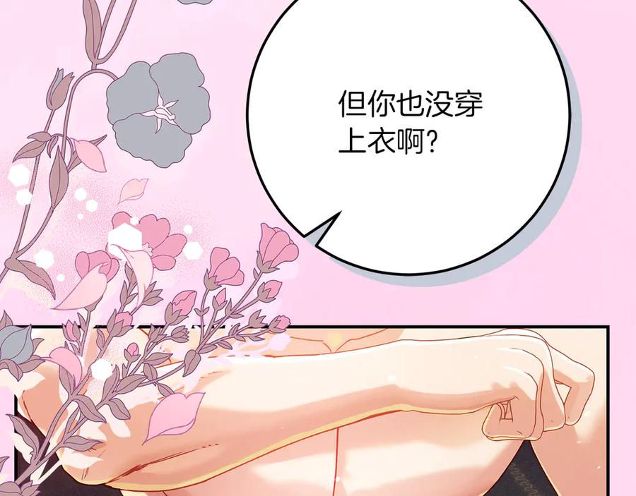 不幸的骑士，请和姐姐恋爱吧 - 第40话 不幸与幸运 - 第156张图