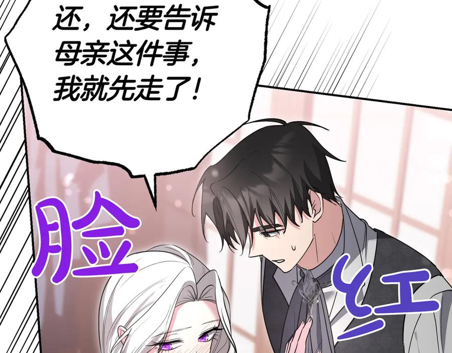 《小姐不愿意》第40话 延期 第74页