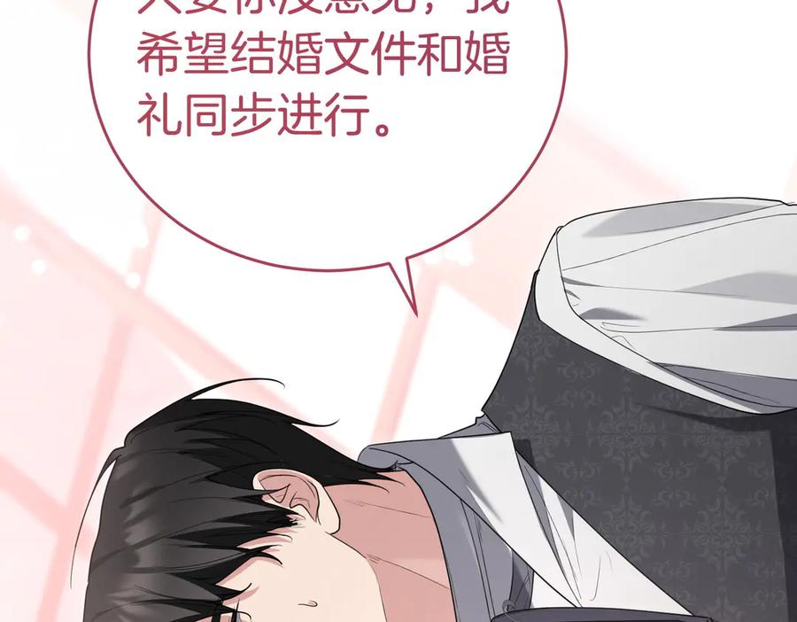 《小姐不愿意》第40话 延期 第66页