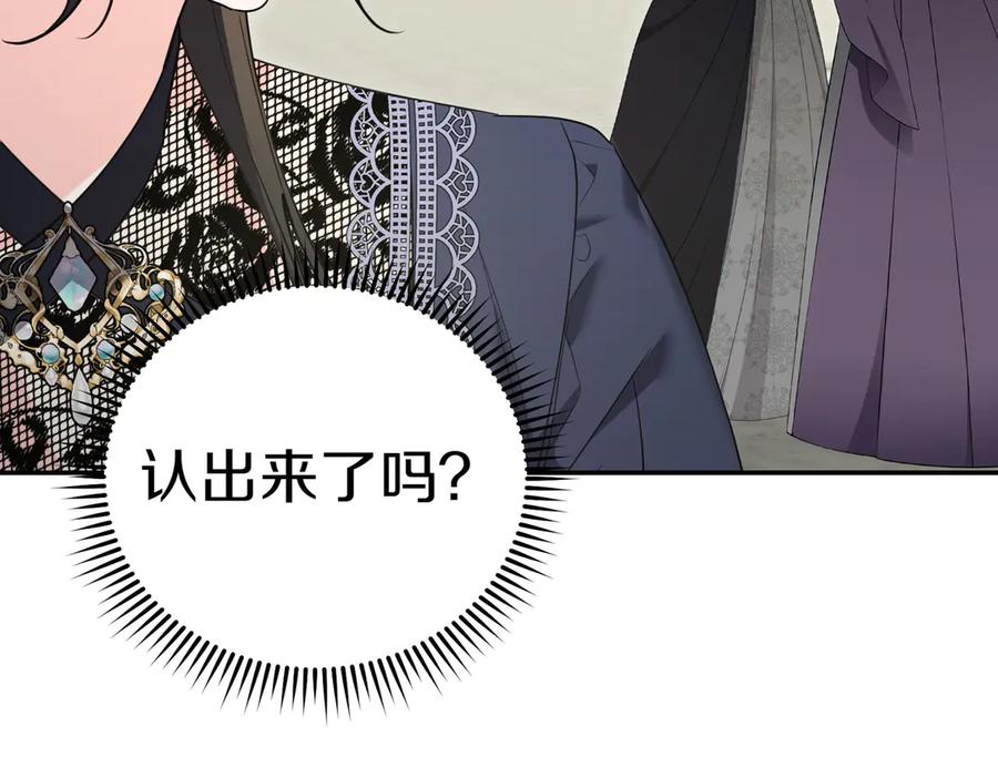 《小姐不愿意》第40话 延期 第102页