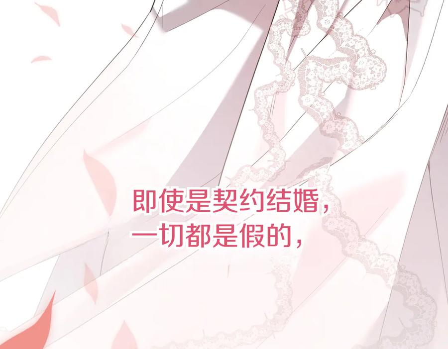 《小姐不愿意》第40话 延期 第55页