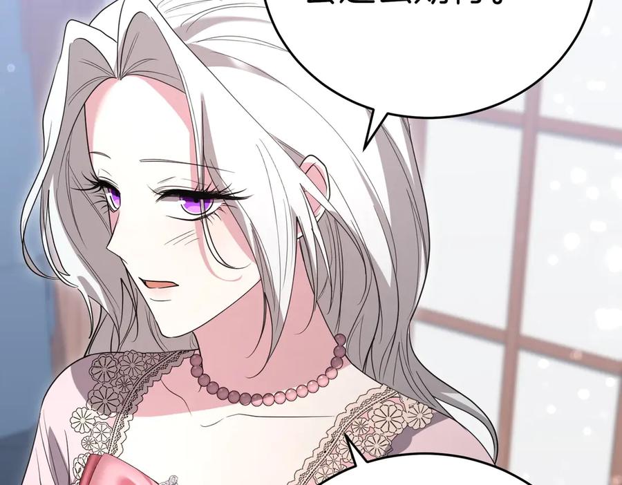 《小姐不愿意》第40话 延期 第59页