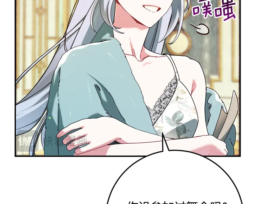 不幸的骑士，请和姐姐恋爱吧 - 第40话 不幸与幸运 - 第152张图