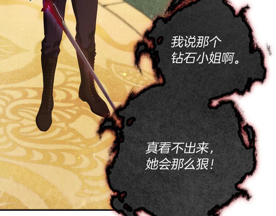 不幸的骑士，请和姐姐恋爱吧 - 第40话 不幸与幸运 - 第218张图