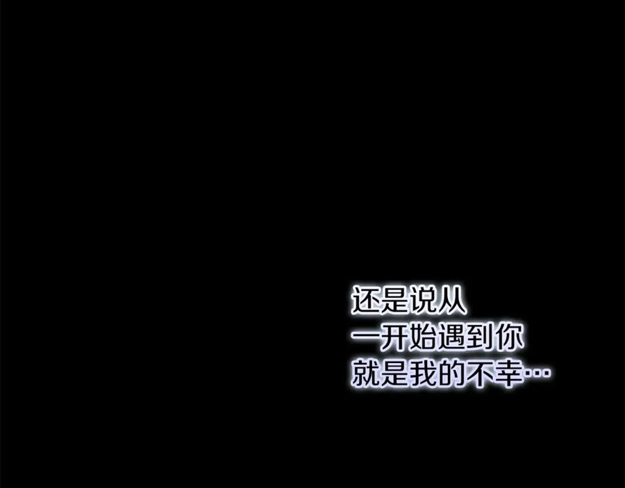 不幸的骑士，请和姐姐恋爱吧 - 第40话 不幸与幸运 - 第206张图