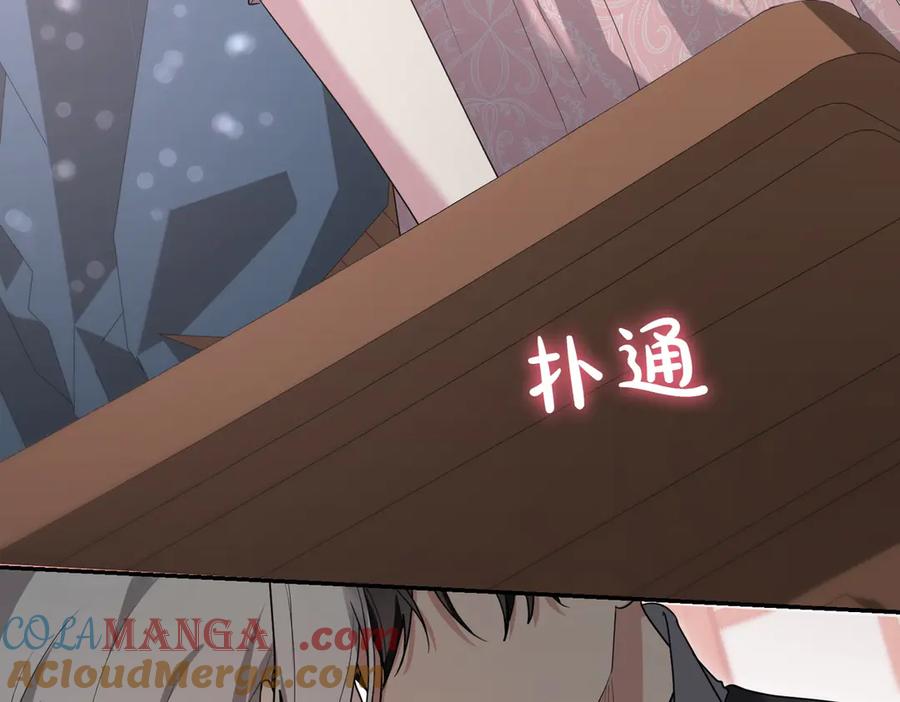《小姐不愿意》第40话 延期 第69页