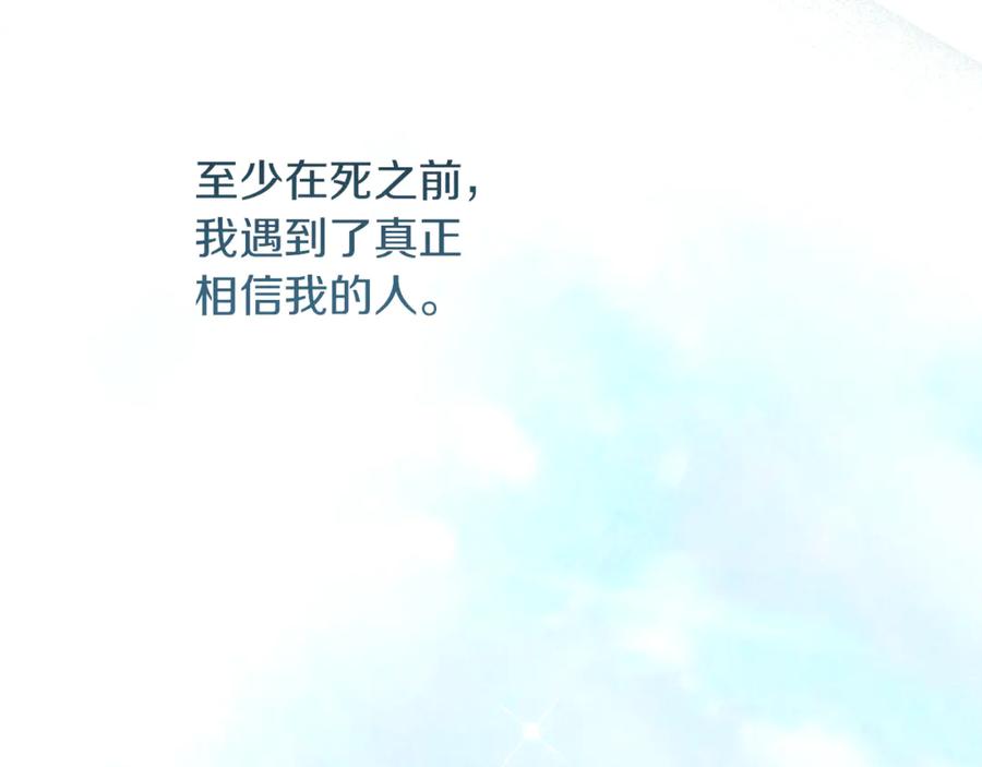 不幸的骑士，请和姐姐恋爱吧 - 第40话 不幸与幸运 - 第214张图