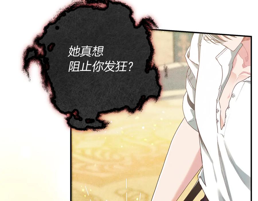 不幸的骑士，请和姐姐恋爱吧 - 第40话 不幸与幸运 - 第226张图