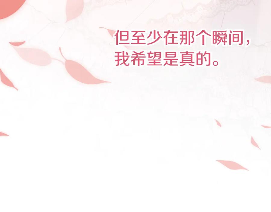 《小姐不愿意》第40话 延期 第56页