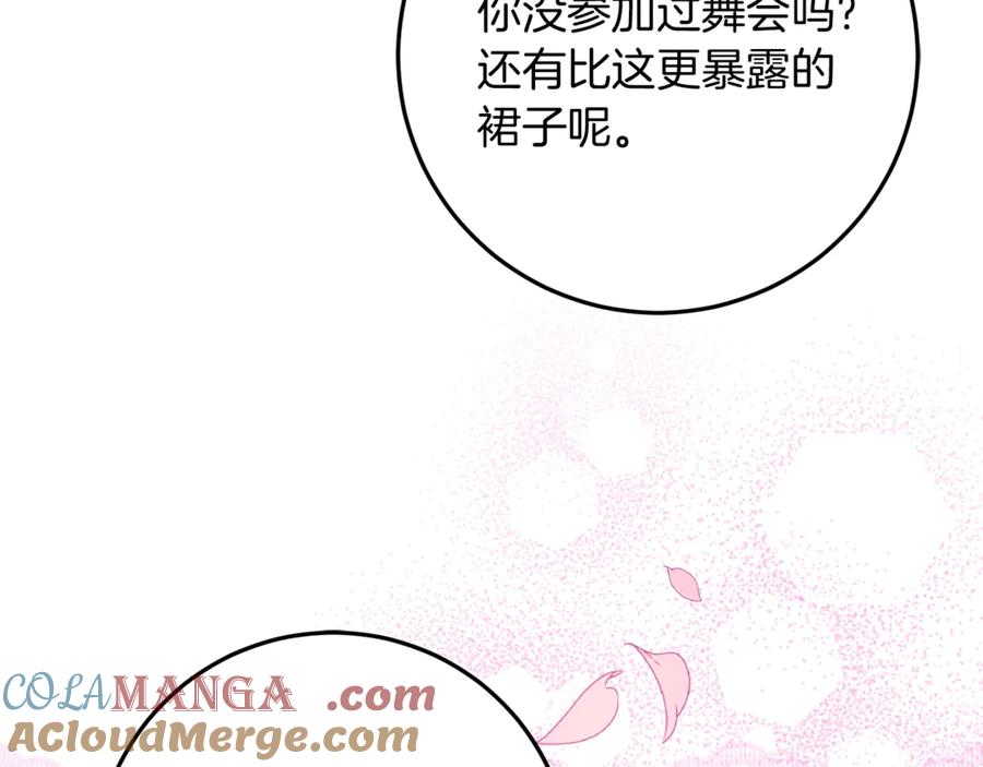 不幸的骑士，请和姐姐恋爱吧 - 第40话 不幸与幸运 - 第153张图