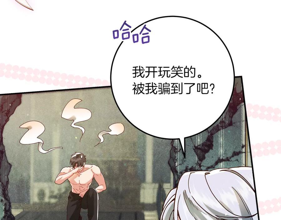 不幸的骑士，请和姐姐恋爱吧 - 第40话 不幸与幸运 - 第166张图