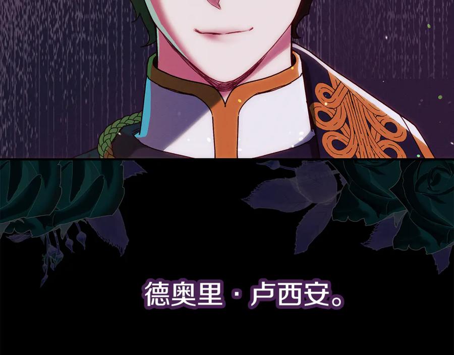 不幸的骑士，请和姐姐恋爱吧 - 第40话 不幸与幸运 - 第192张图