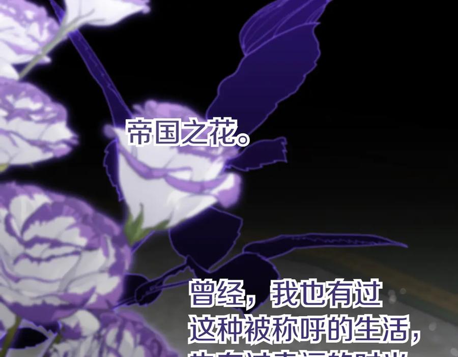 《小姐不愿意》第40话 延期 第107页