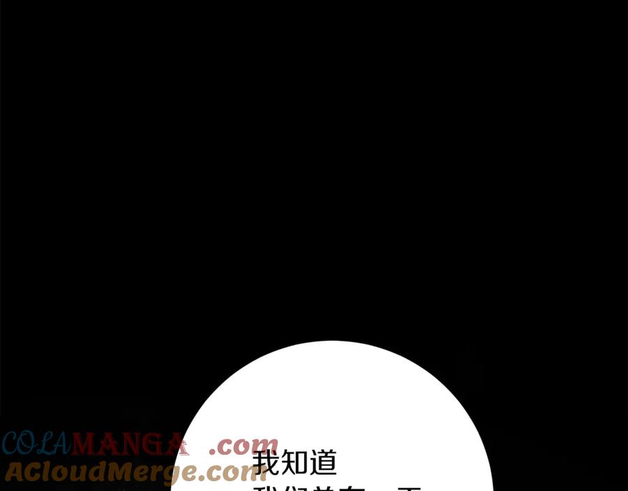 不幸的骑士，请和姐姐恋爱吧 - 第40话 不幸与幸运 - 第193张图