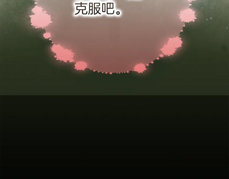 不幸的骑士，请和姐姐恋爱吧 - 第40话 不幸与幸运 - 第202张图