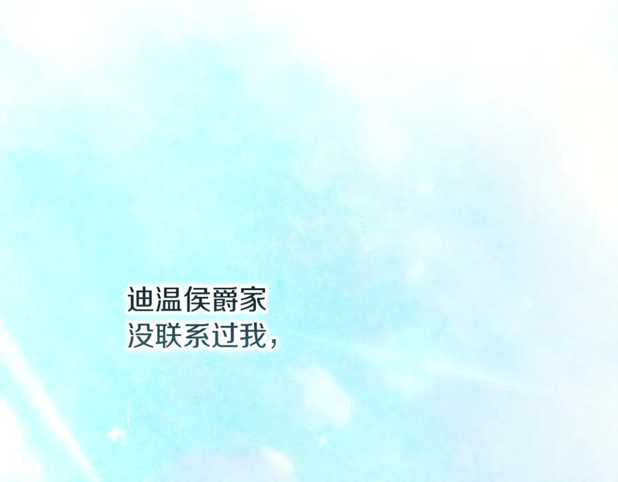 不幸的骑士，请和姐姐恋爱吧 - 第40话 不幸与幸运 - 第176张图