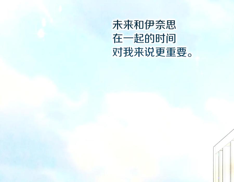 不幸的骑士，请和姐姐恋爱吧 - 第40话 不幸与幸运 - 第215张图