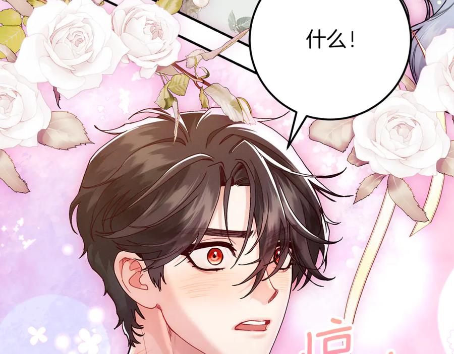 不幸的骑士，请和姐姐恋爱吧 - 第40话 不幸与幸运 - 第163张图