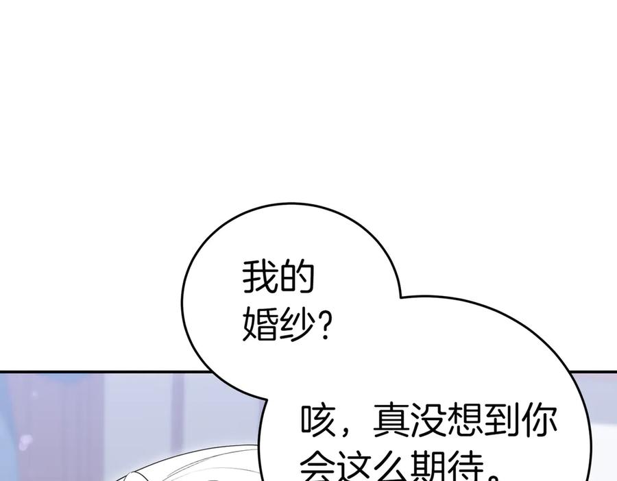 《小姐不愿意》第40话 延期 第58页