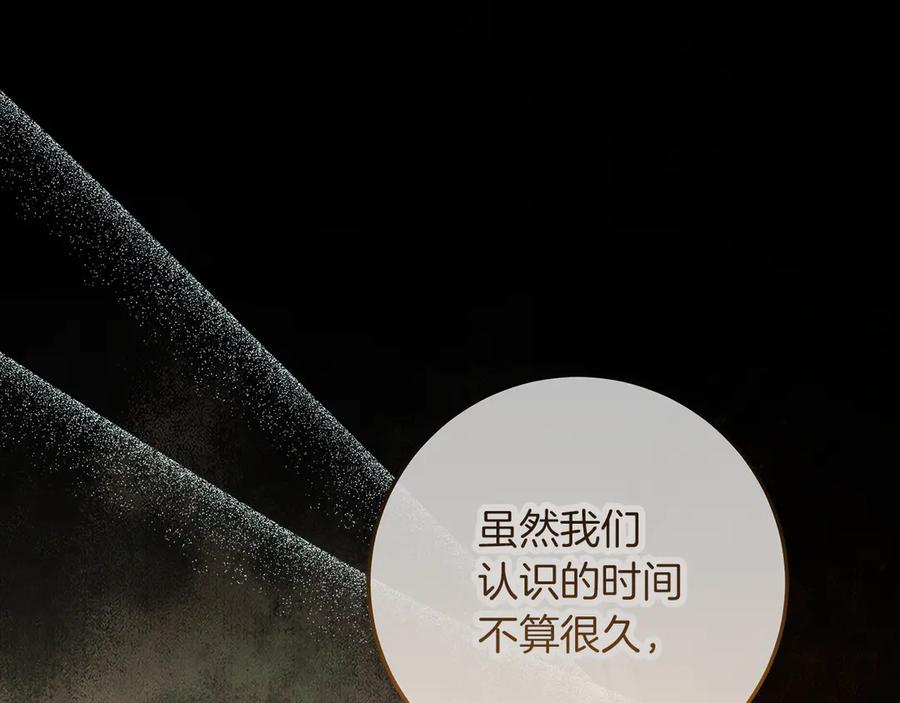 不幸的骑士，请和姐姐恋爱吧 - 第40话 不幸与幸运 - 第208张图