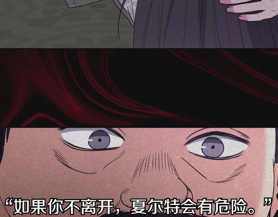 《小姐不愿意》第40话 延期 第127页