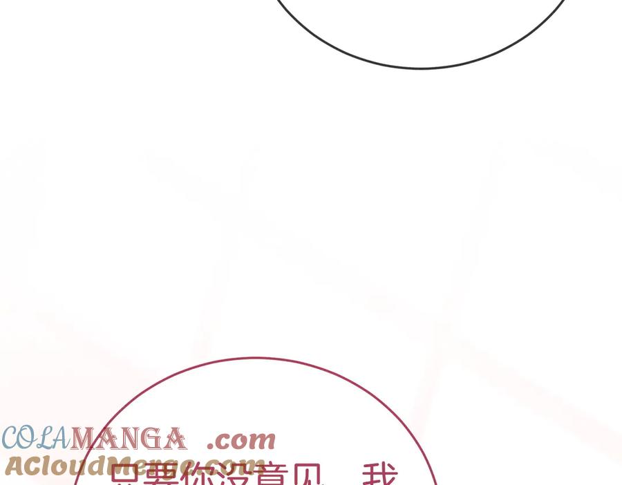 《小姐不愿意》第40话 延期 第65页