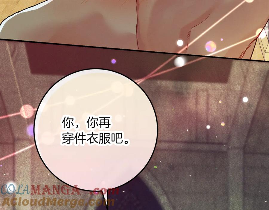 不幸的骑士，请和姐姐恋爱吧 - 第40话 不幸与幸运 - 第145张图