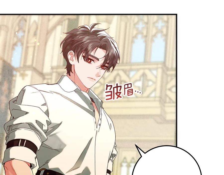 不幸的骑士，请和姐姐恋爱吧 - 第40话 不幸与幸运 - 第224张图