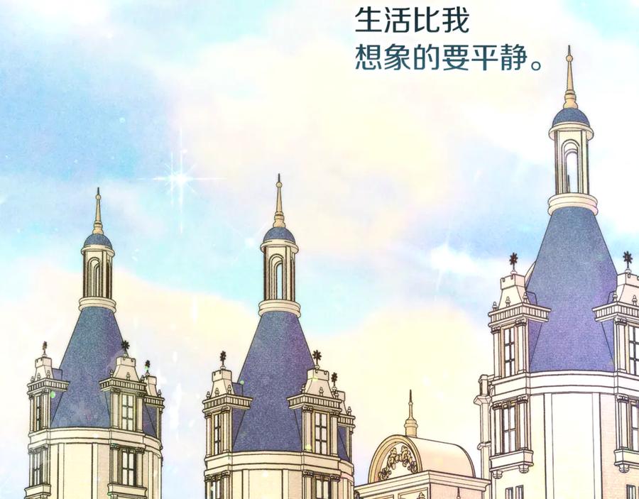 不幸的骑士，请和姐姐恋爱吧 - 第40话 不幸与幸运 - 第178张图