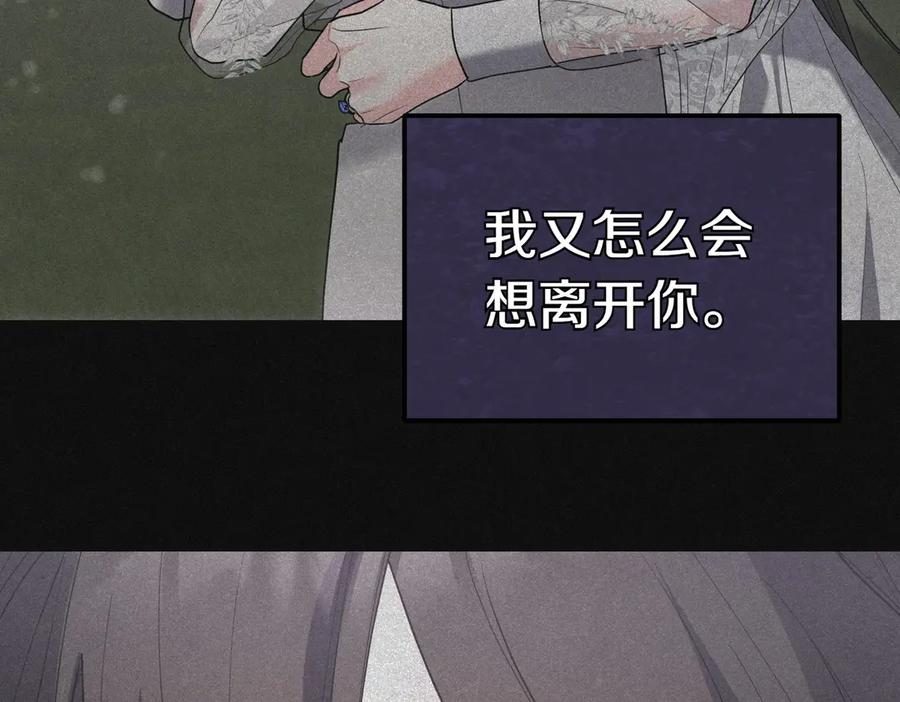 《小姐不愿意》第40话 延期 第122页