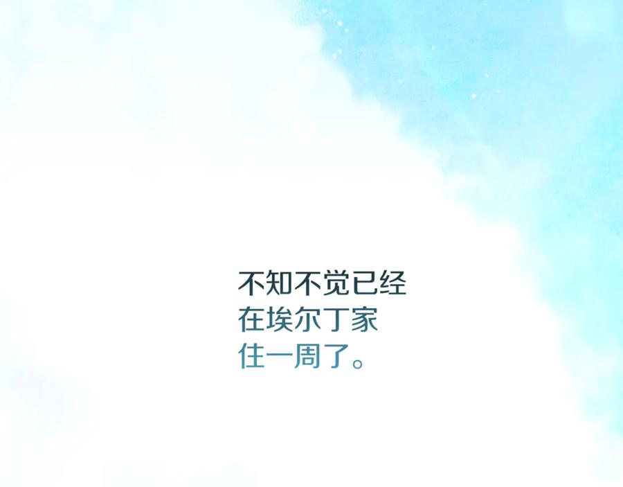 不幸的骑士，请和姐姐恋爱吧 - 第40话 不幸与幸运 - 第175张图