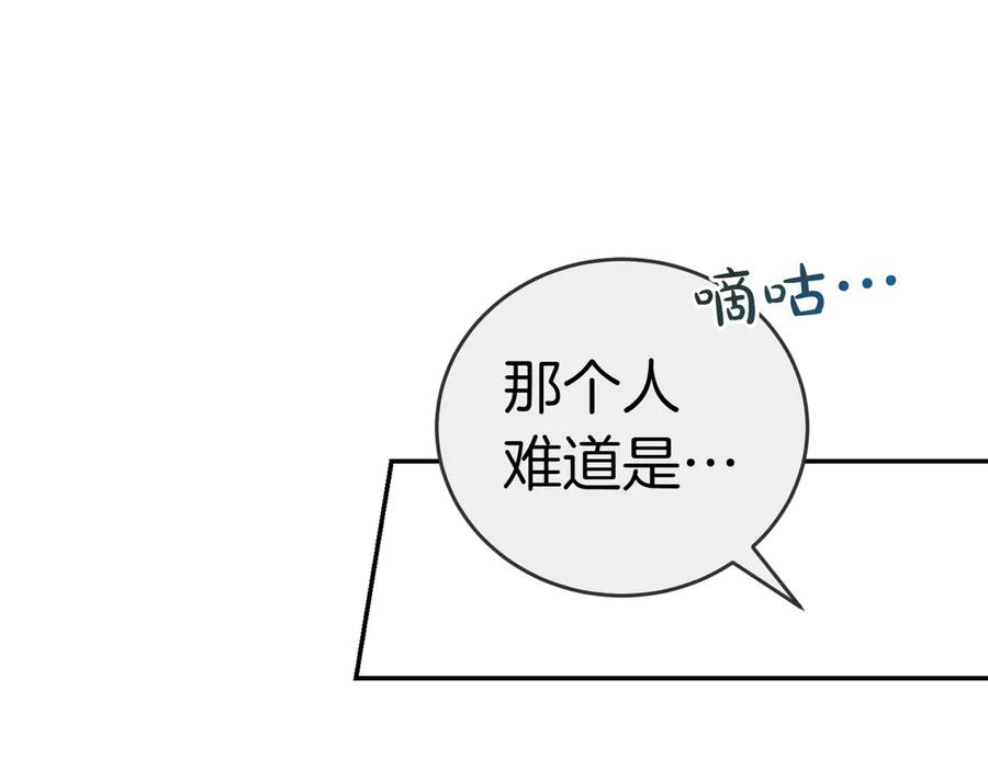 《小姐不愿意》第40话 延期 第100页