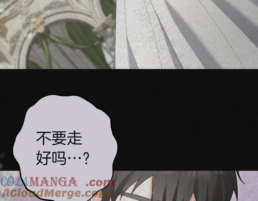 《小姐不愿意》第40话 延期 第117页