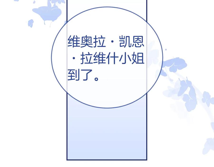 《小姐不愿意》第40话 延期 第88页