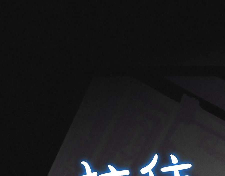 《小姐不愿意》第40话 延期 第114页