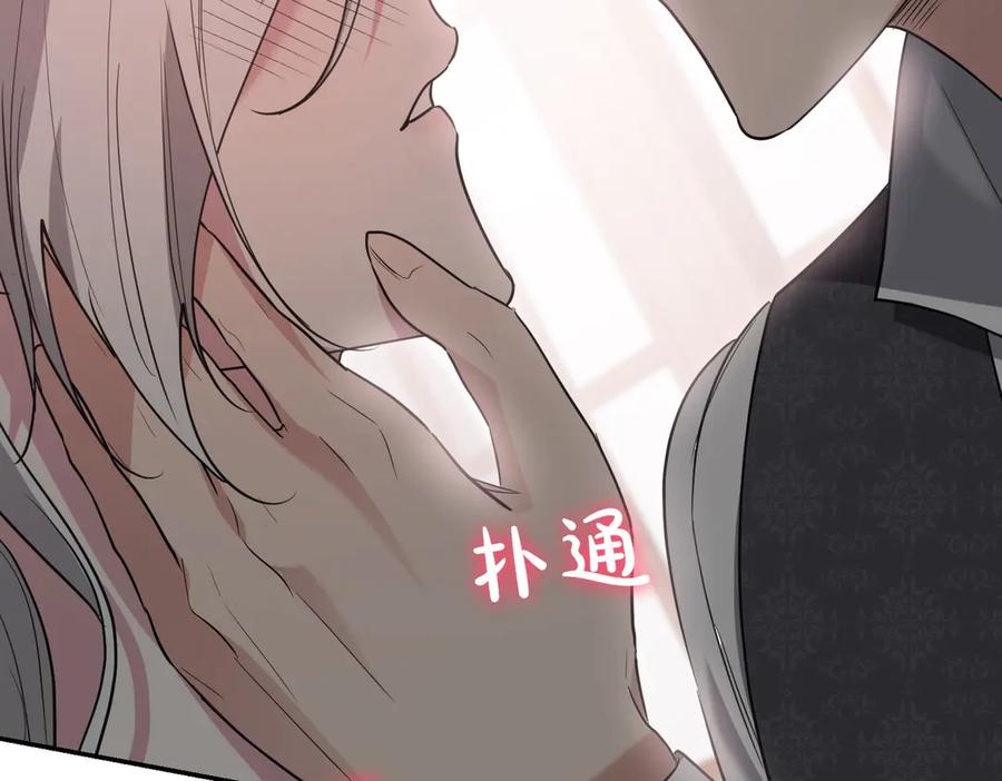 《小姐不愿意》第40话 延期 第72页