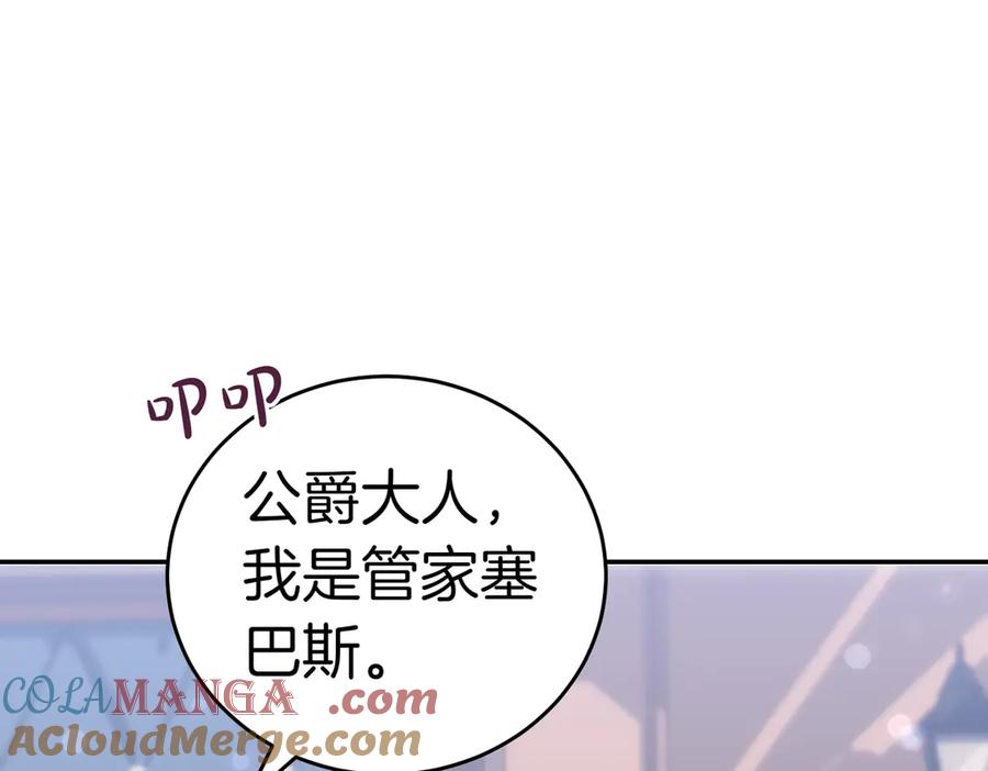 《小姐不愿意》第40话 延期 第85页