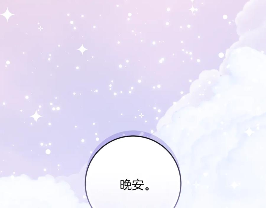 不幸的骑士，请和姐姐恋爱吧 - 第40话 不幸与幸运 - 第171张图