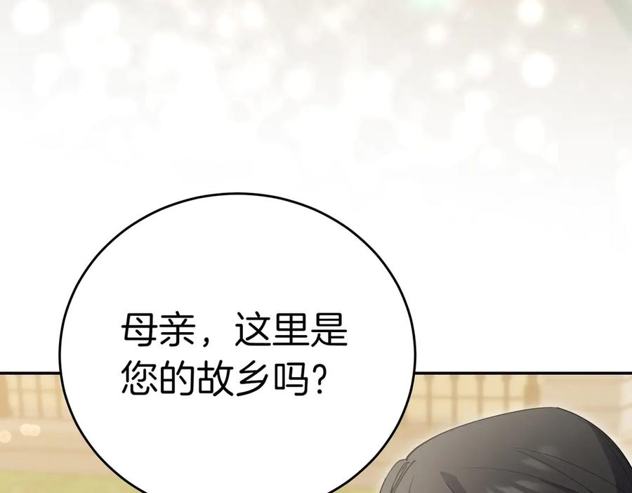 《小姐不愿意》第40话 延期 第135页