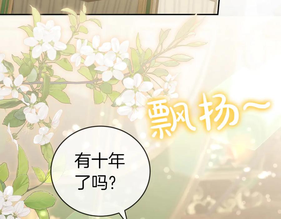 《小姐不愿意》第40话 延期 第91页