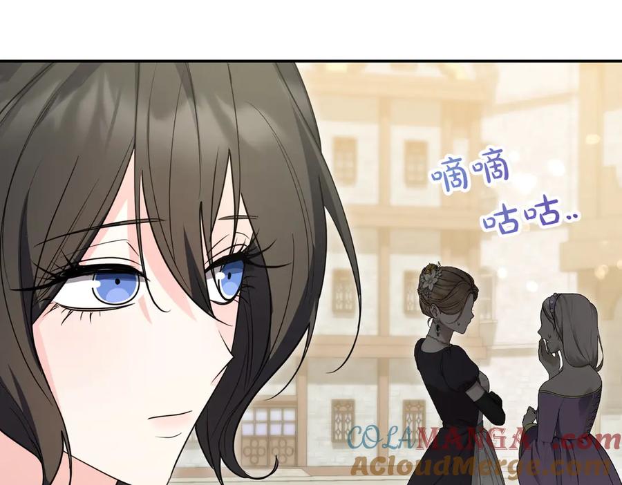 《小姐不愿意》第40话 延期 第101页