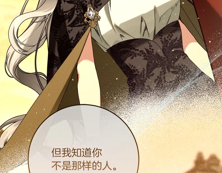 不幸的骑士，请和姐姐恋爱吧 - 第40话 不幸与幸运 - 第210张图